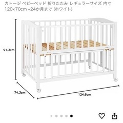 カトージ ベビーベッド(敷布団とパッド付き)　の画像