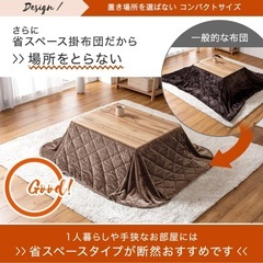 こたつテーブル