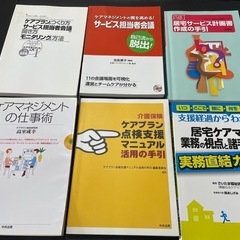 美品　ケアマネジャー　合格実務セット　全64冊の画像