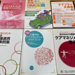 美品　ケアマネジャー　合格実務セット　全64冊の画像