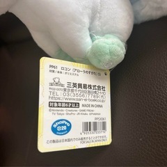 ポケモン　ぬいぐるみ　ロコン(アローラの姿)の画像
