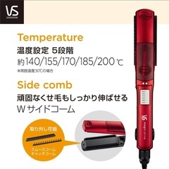 新品　VS スチームストレートアイロン VSS-7102/RJの画像