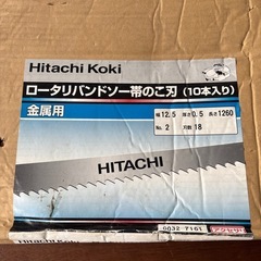 Hitach Koki ロータリーバンドソー帯のこ刃の画像