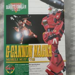 本日限定☆限定販売ガンプラ③/1/100  キャノンマグナ