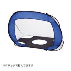 【未使用】ワンタッチ サッカーゴール