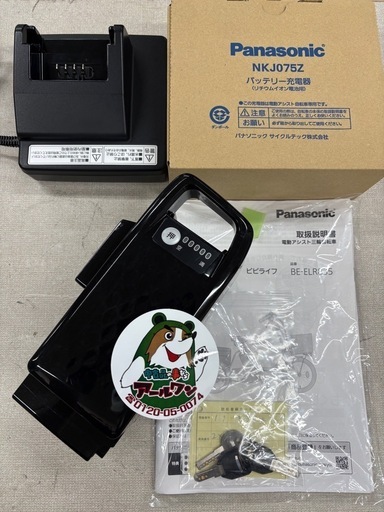 ?【電動アシスト】ほぼ新品！パナソニック 三輪自転車【アールワンは欲しくなる商品が地域最大級！】