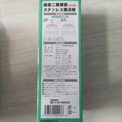 未使用 箱付き 真空ステンレス魔法瓶 マグ 水筒 保温保冷  350ml シルバーの画像