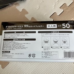 カインズ　黒マスクの画像