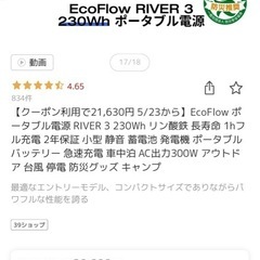 ポータブル電源