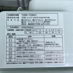 YAMADASELECT 洗濯機 9kg ホワイト YWMTV90H1  リサイクルショップ宮崎屋　佐土原店　25.8.5Fの画像