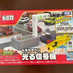 トミカタウン　光る信号機　タカラトミー