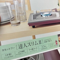 ☆値下げ☆O2505-698 Iwatani カセットフー 達人スリムⅡ CB-TS-1 2015年製 通電確認済みの画像