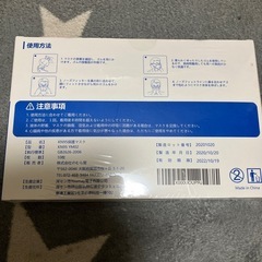 保護　マスクの画像