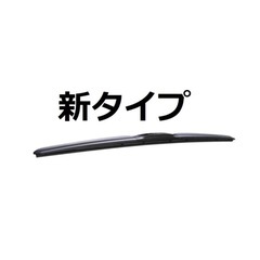 新品　c26   セレナ　ワイパーブレードセットの画像