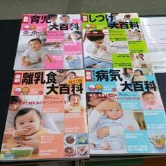 0525-055 ひよこクラブ　4冊セット