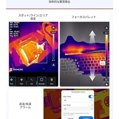 サーモカメラ　