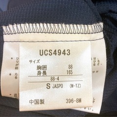 UMBRO ジャケット＆パンツ セット Mサイズ（表記Sサイズ）の画像