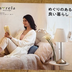 クッションマッサージ機⭐️めぐり