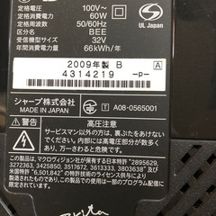 液晶テレビの画像