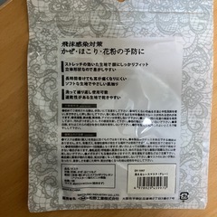 マスク　レースの画像