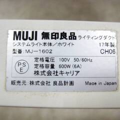 無印良品　システムライト　本体LED　スポットライト　小4個セット　MJ-1602　動作良好　MUJI　ライティングダクト4灯　ホワイトの画像