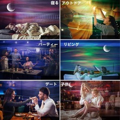 オーロラ ライト LED プラネタリウムの画像