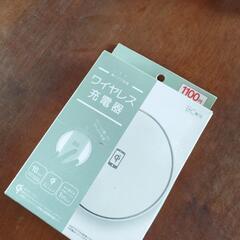 充電器の画像