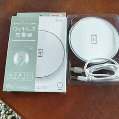 充電器