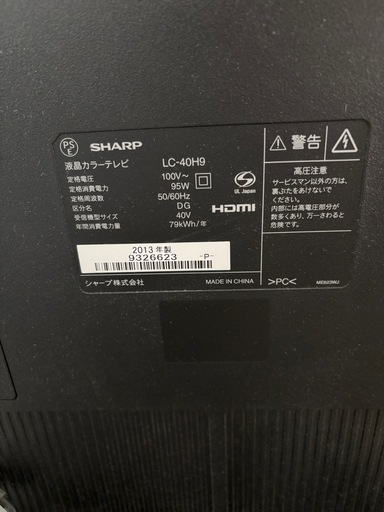 5/31取引予定、SHARP  液晶テレビ43インチ美品