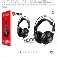 ゲーミングヘッドホンの画像