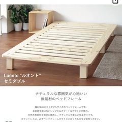 すのこベッド　セミダブル　ミツヨシの画像