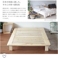 すのこベッド　セミダブル　ミツヨシの画像