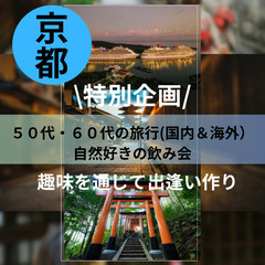 「出会い」は、もっと自由で楽しい！０６月２２日(日)１６：…