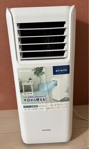ポータブルクーラー アイリスオーヤマ スポットクーラー