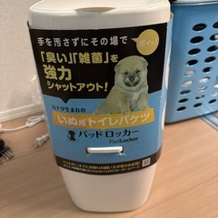 ペットロッカー　