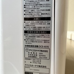 アイリスオーヤマ 衣類乾燥除湿機 DCE-6515（2017年製）の画像