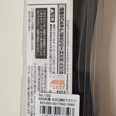 (新品)東京マルイ M4多段マガジン の画像