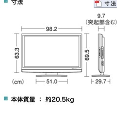 【1000円】SHARP AQUOS 液晶カラーテレビ（2009年製）の画像