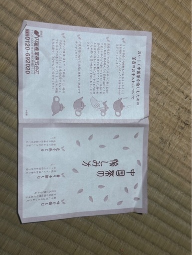 茶器セット