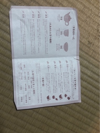 茶器セット