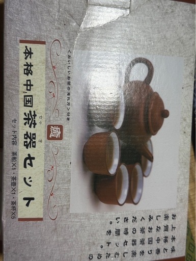茶器セット