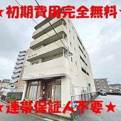 🤗★初期費用完全無料★連帯保証人不要★🤗8