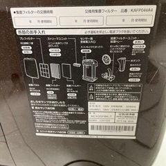 ダイキン　空気清浄機の画像