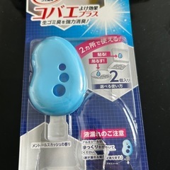 ゴミ箱　消臭剤