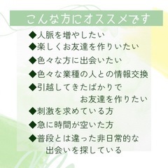 お洒落な個室開催『お昼のカフェ会』お洒落なカフェで、新たな出会いと非日常的な時を楽しんでみませんか?名古屋駅より徒歩圏内   - その他