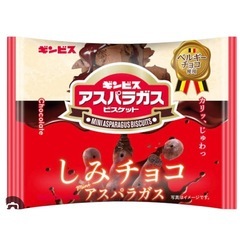 アスパラガス（しみチョコ）