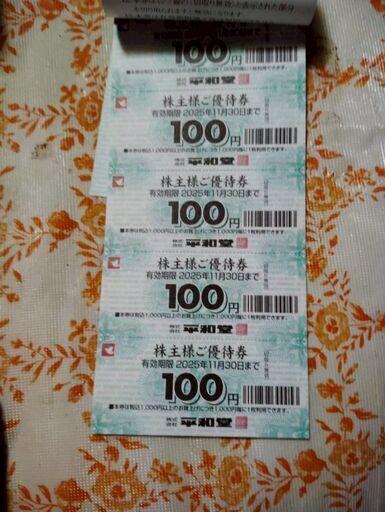 平和堂 株主優待券10,000円分（有効期限 2025/11/30） (sorasora