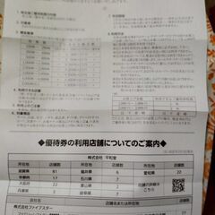 平和堂 株主優待券10,000円分　（有効期限 2025/11/30）