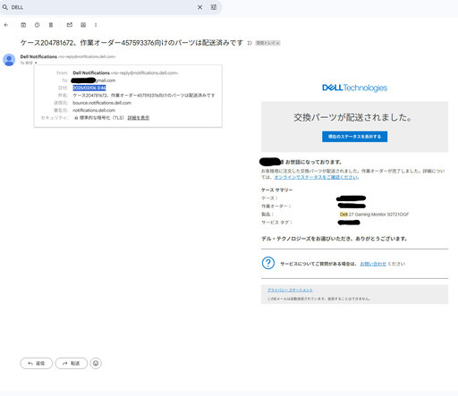 【訳アリ】Dell S2721DGF 27インチ ゲーミングモニターのみ 【早いもの勝ち】