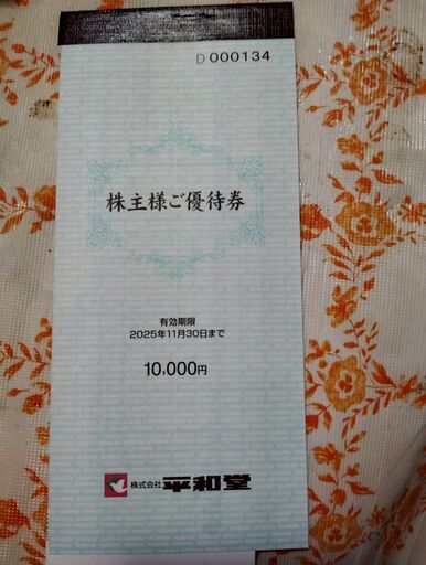 日本全国送料無料商品人気ランキング 平和堂 株主優待券10,000円分（有効期限 2025/11/30） (sorasora シングルカード